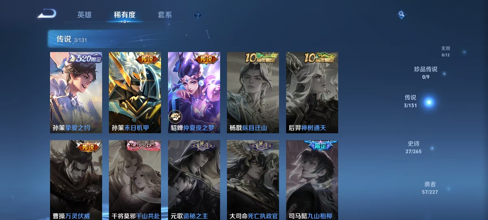 WZCMW3483767王者荣耀账号详情图6