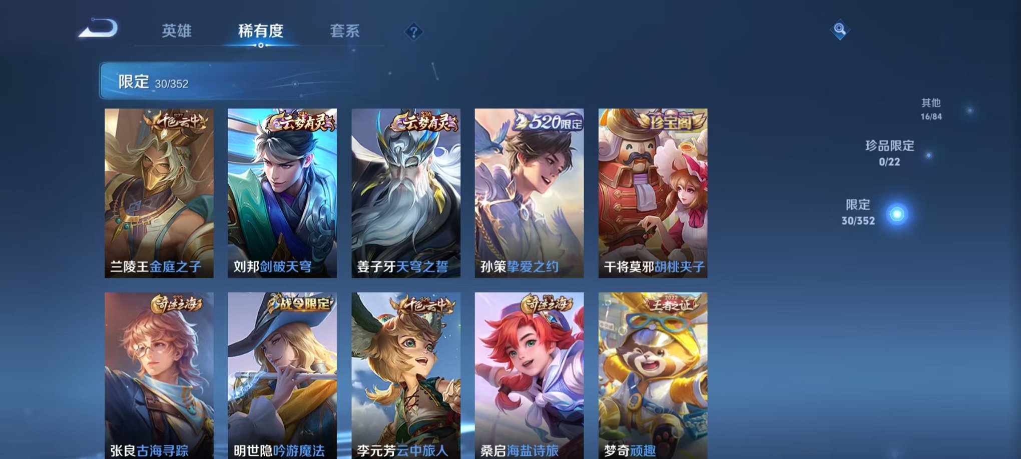 WZCMW3483767王者荣耀账号详情图7