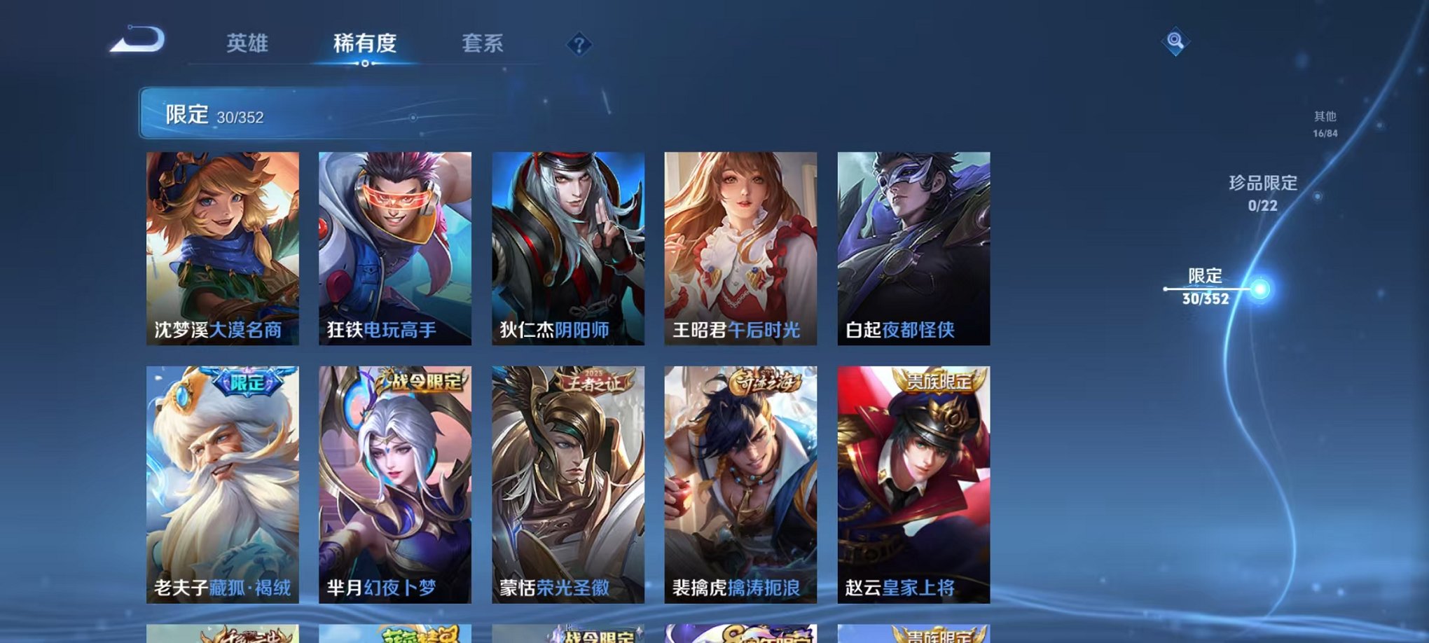 WZCMW3483767王者荣耀账号详情图8