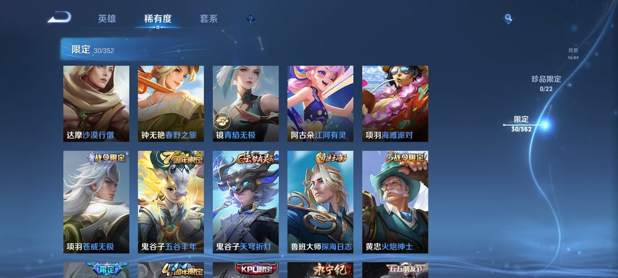 WZCMW3483767王者荣耀账号详情图9