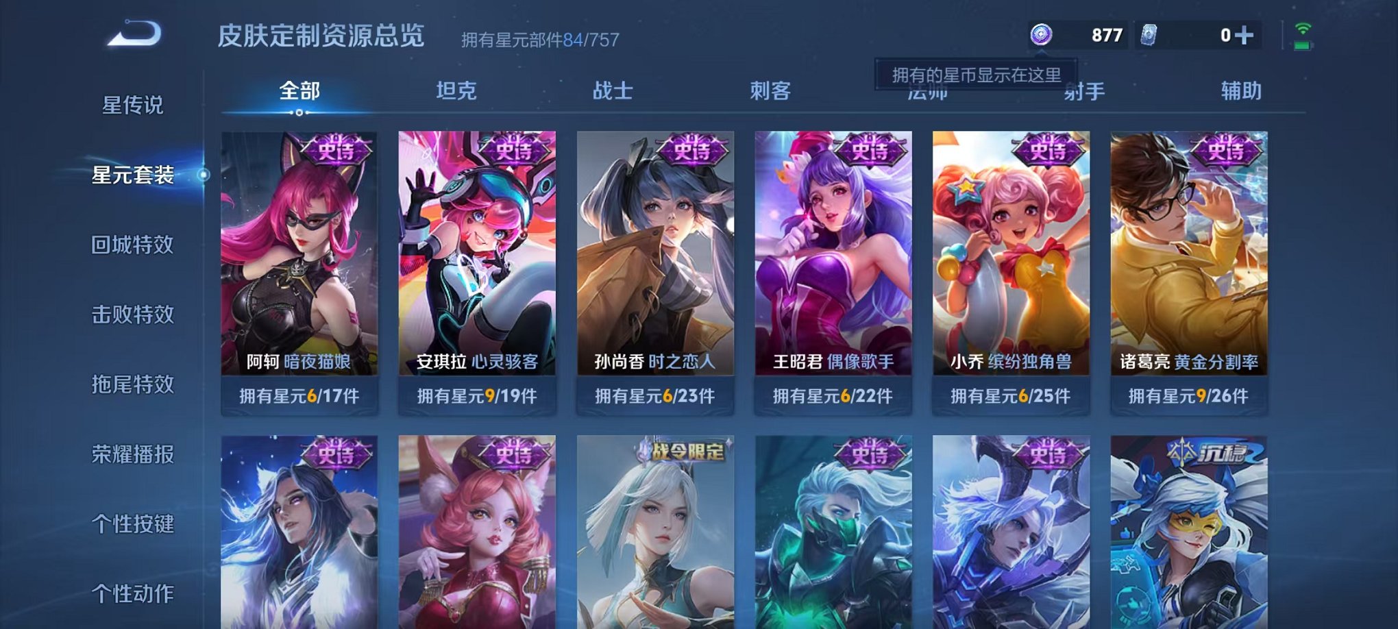 WZCMW3483767王者荣耀账号详情图11