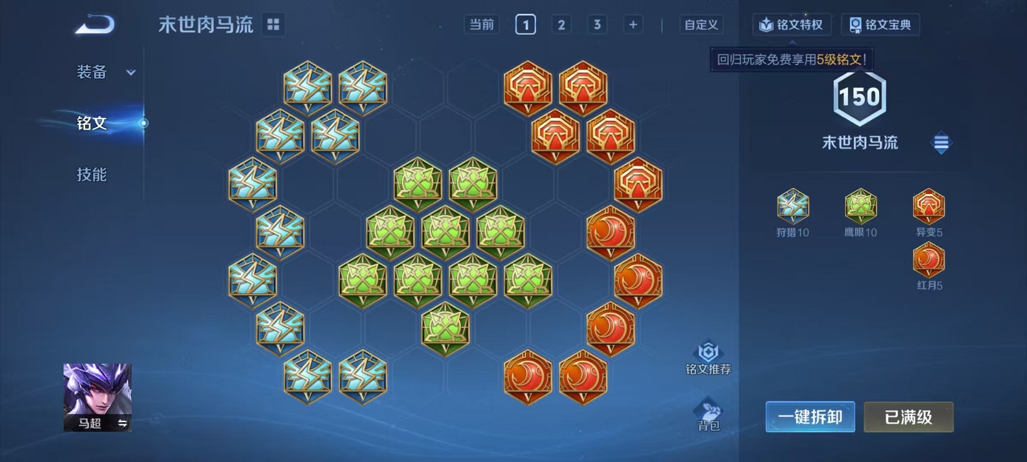 WZCMW3483767王者荣耀账号详情图13