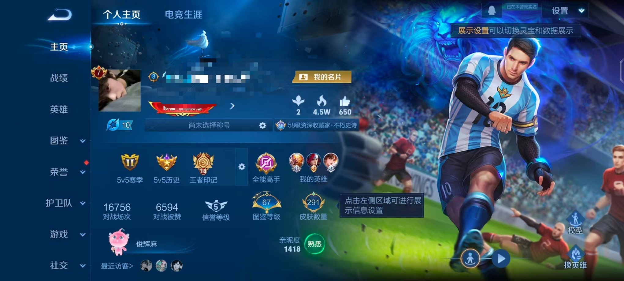 王者荣耀账号安卓QQ127英雄-292皮肤-可二次【292皮肤2水晶3星元15传说梅西李逍遥至尊宝可秒换绑】安卓QQ-1