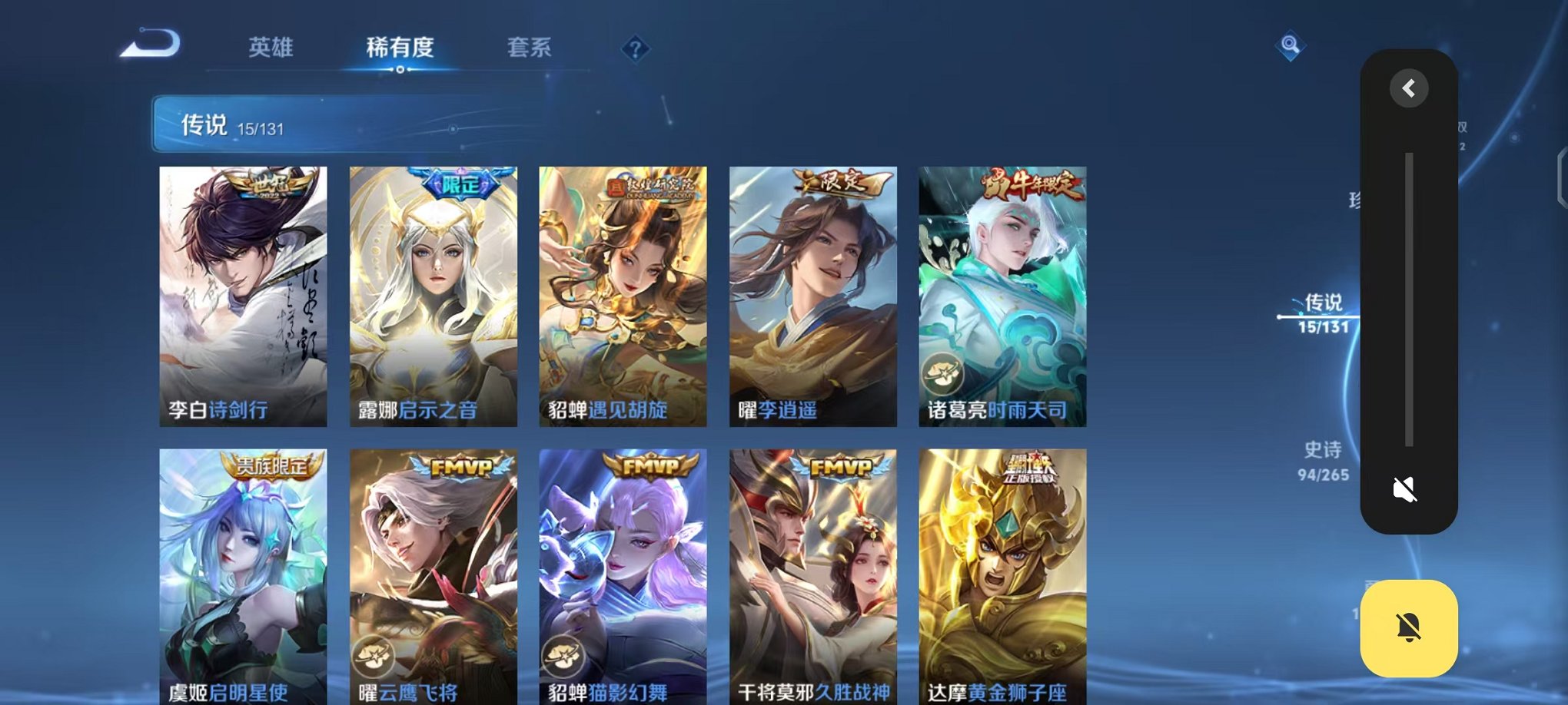 WZCMW3483661王者荣耀账号详情图6