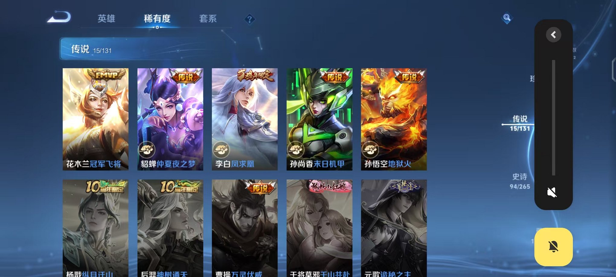 WZCMW3483661王者荣耀账号详情图7