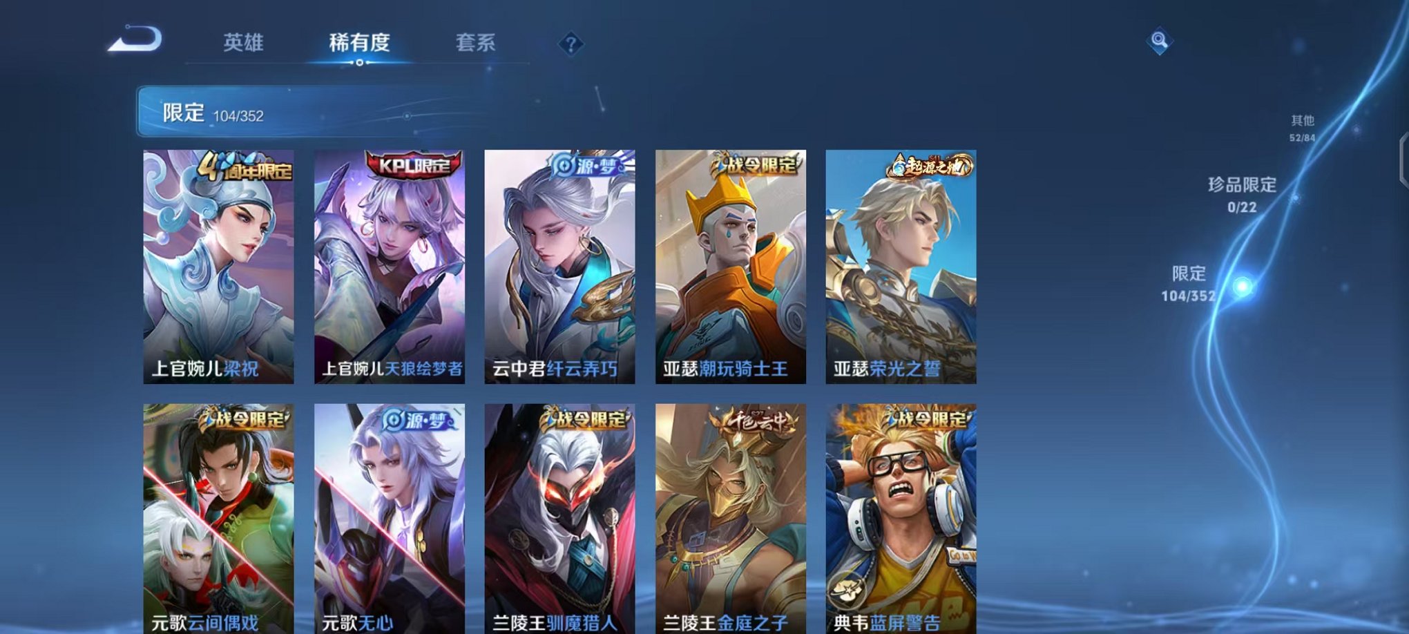 WZCMW3483661王者荣耀账号详情图8