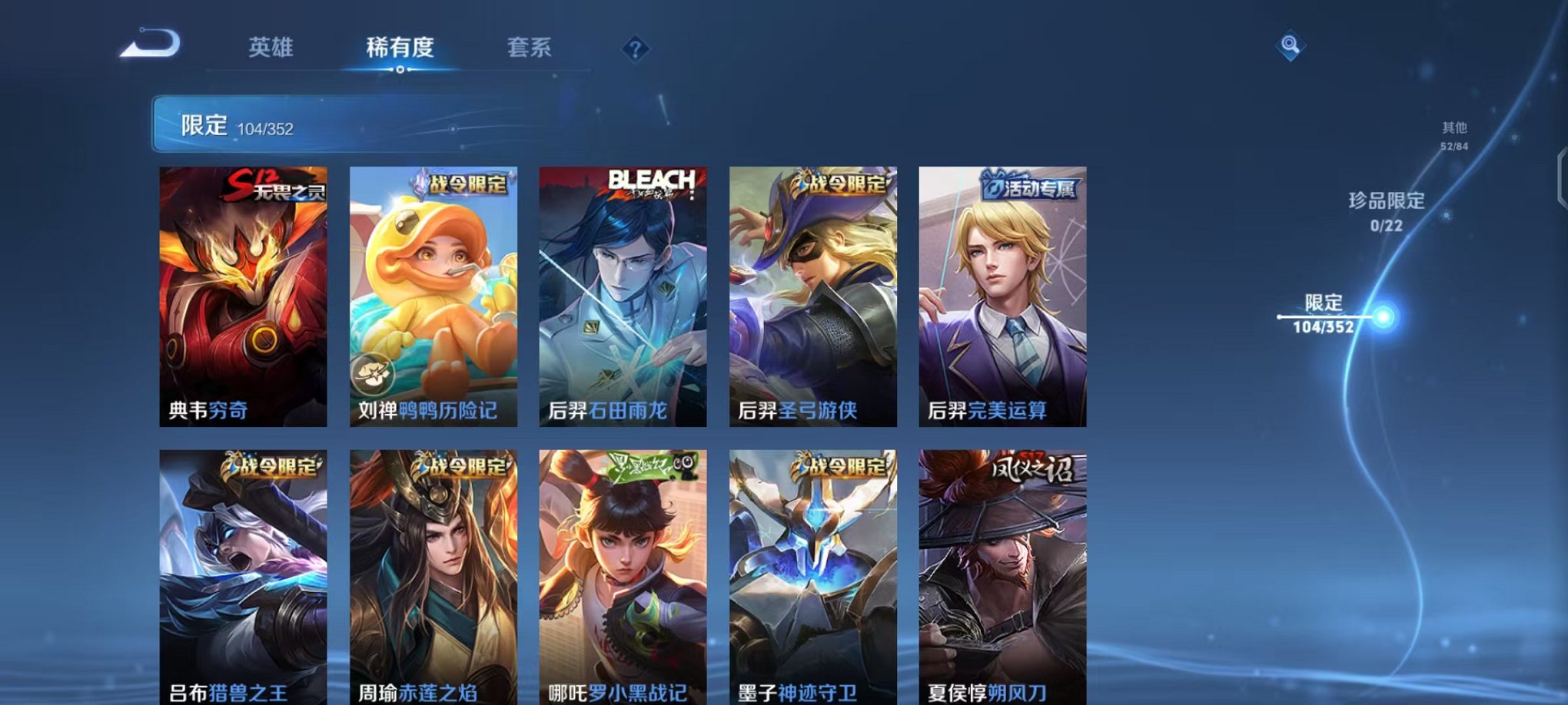 WZCMW3483661王者荣耀账号详情图9