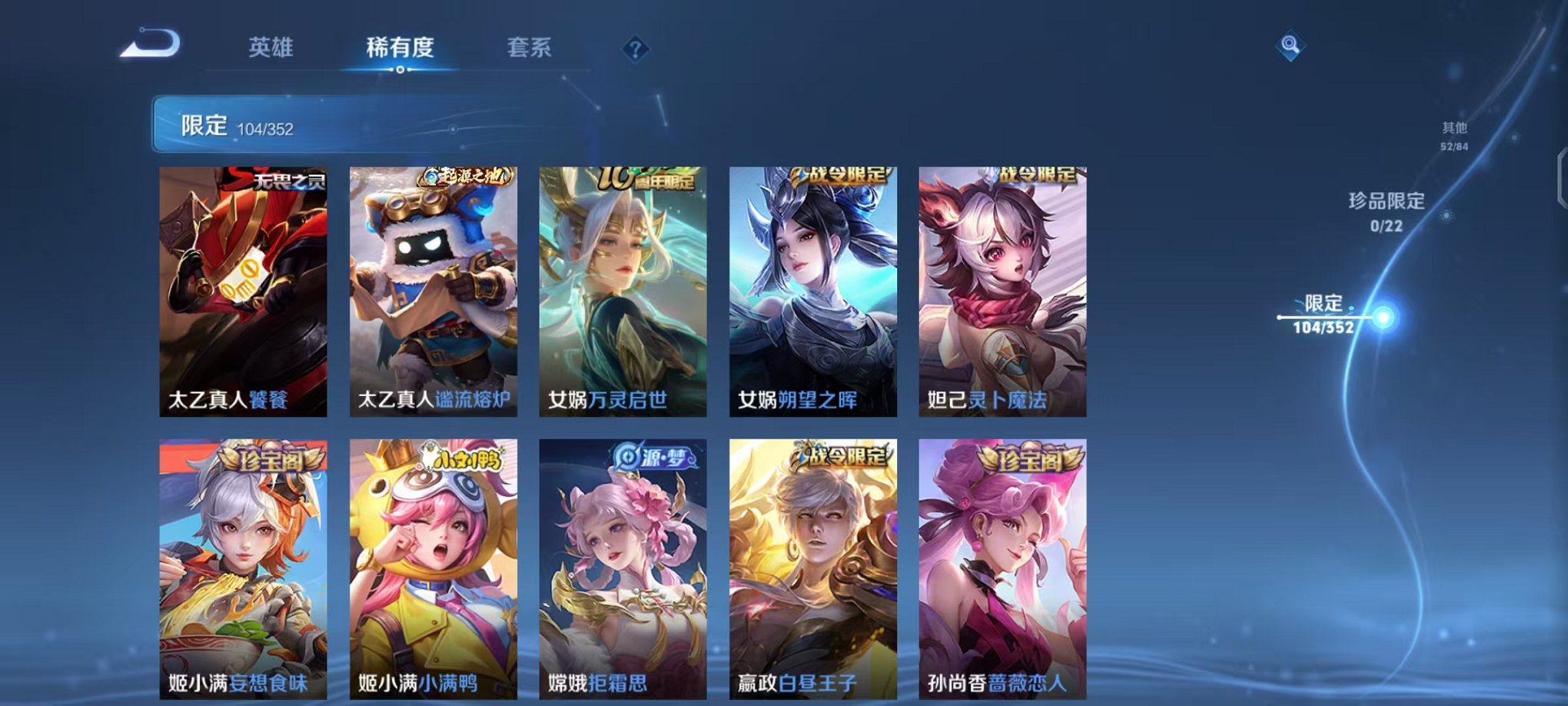 WZCMW3483661王者荣耀账号详情图10