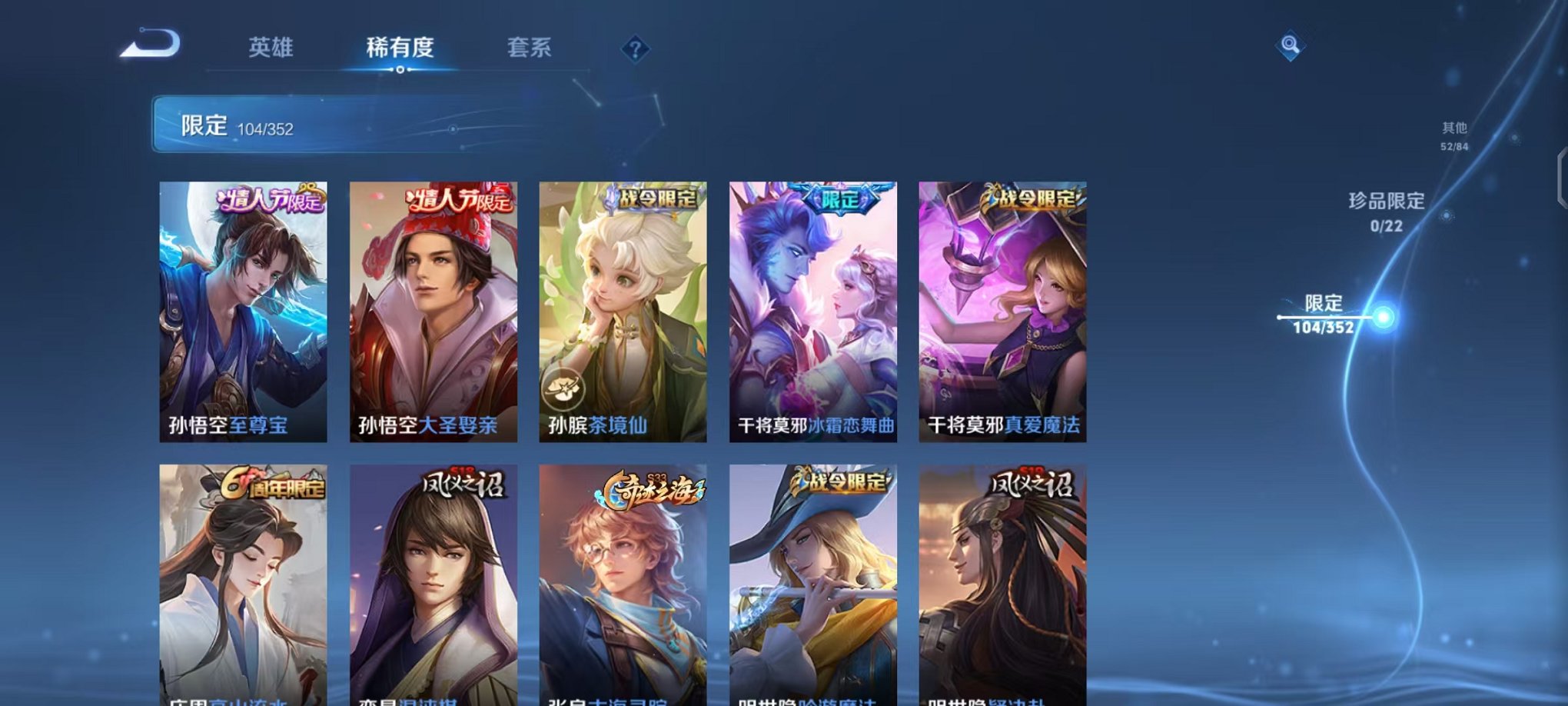 WZCMW3483661王者荣耀账号详情图11