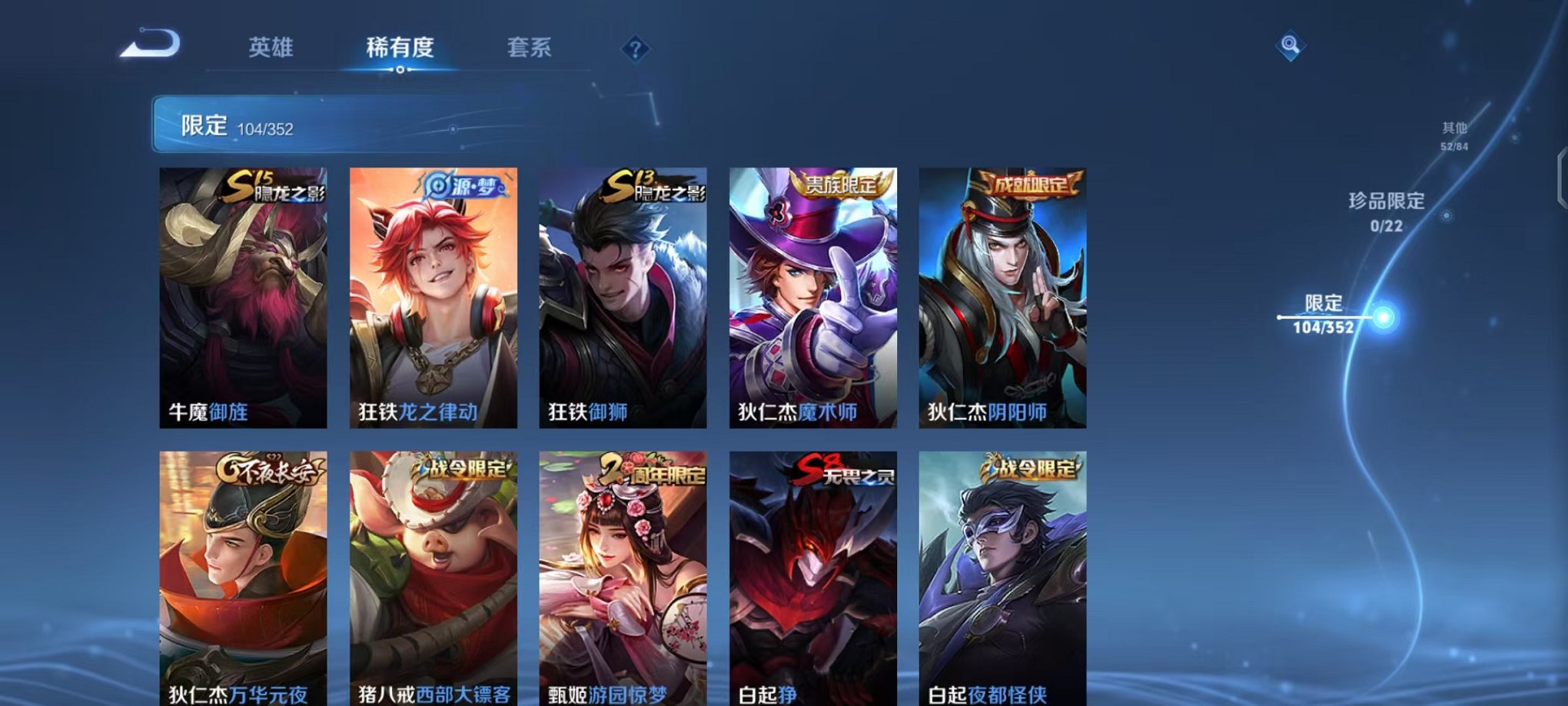 WZCMW3483661王者荣耀账号详情图13