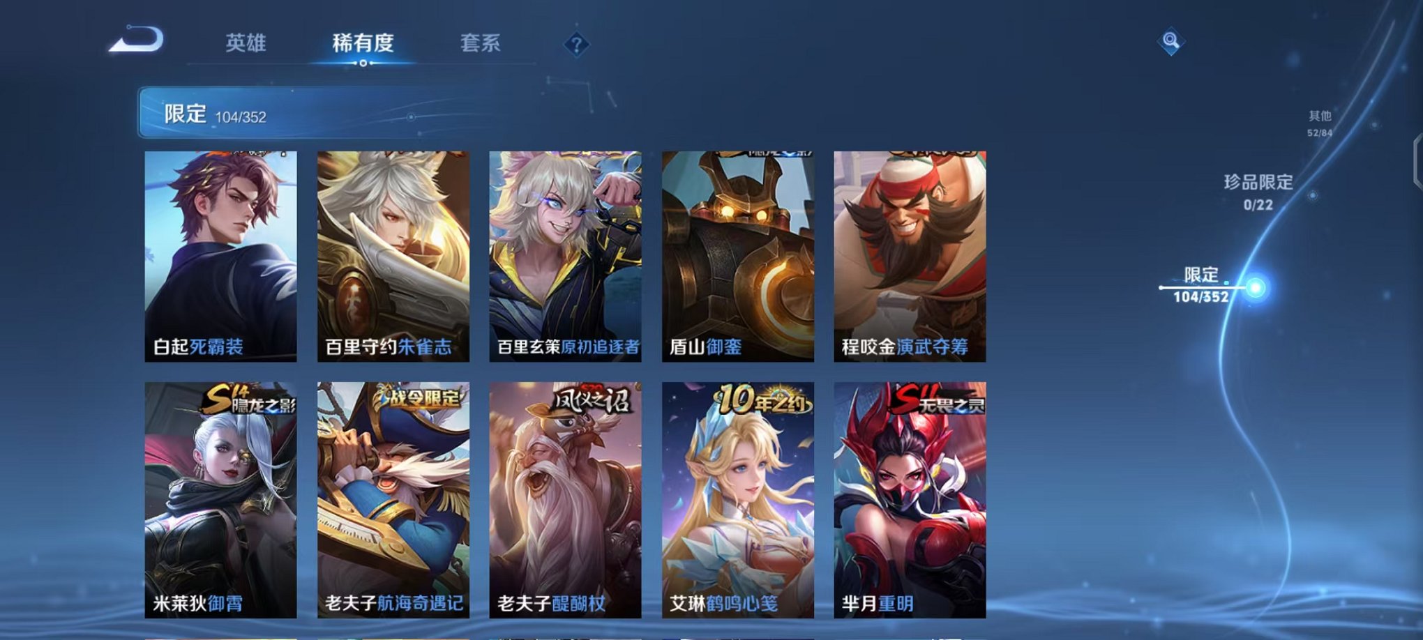 WZCMW3483661王者荣耀账号详情图14