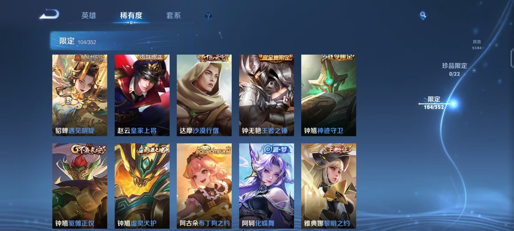 WZCMW3483661王者荣耀账号详情图16