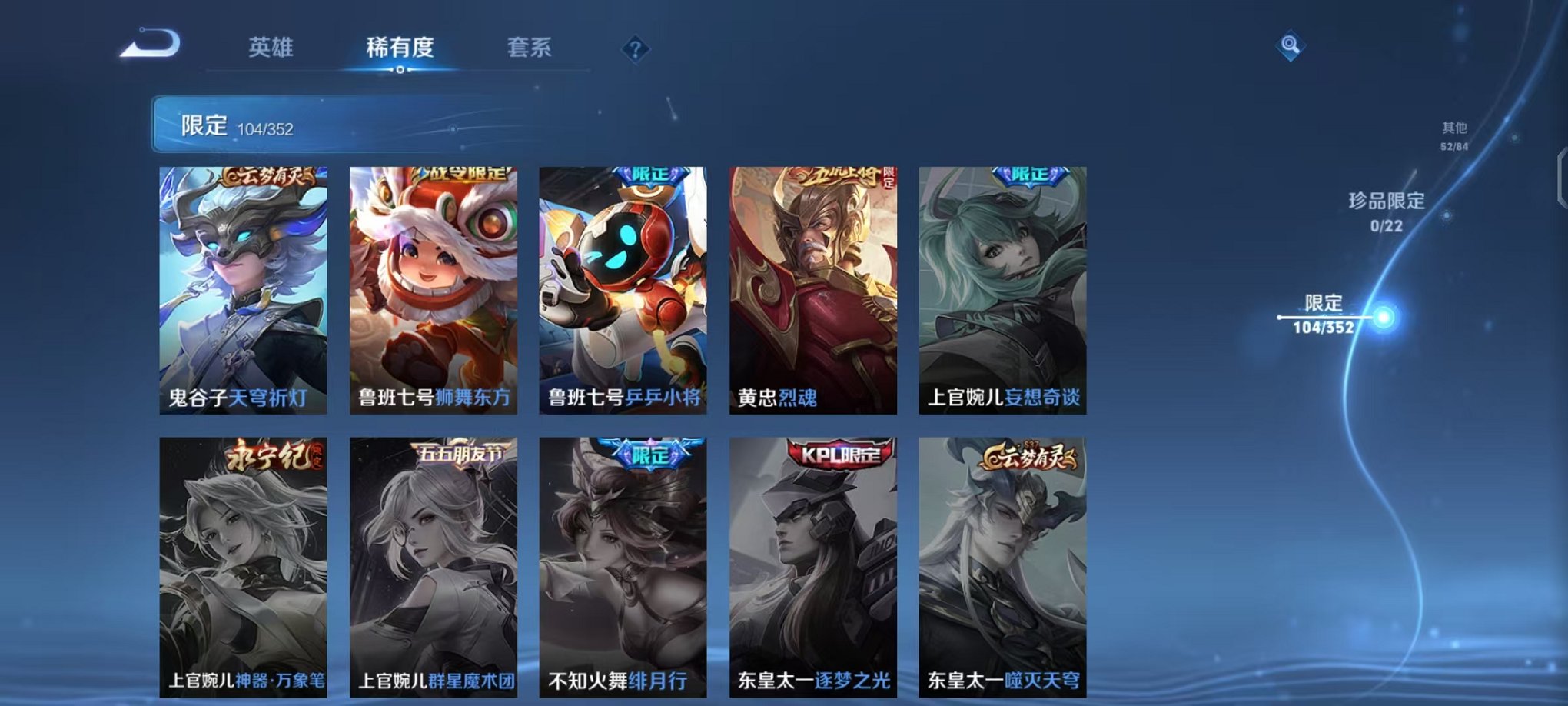 WZCMW3483661王者荣耀账号详情图18