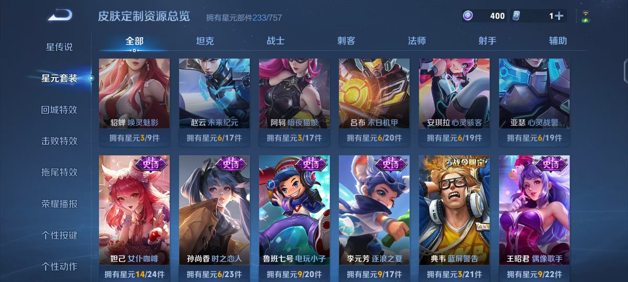 WZCMW3483661王者荣耀账号详情图20