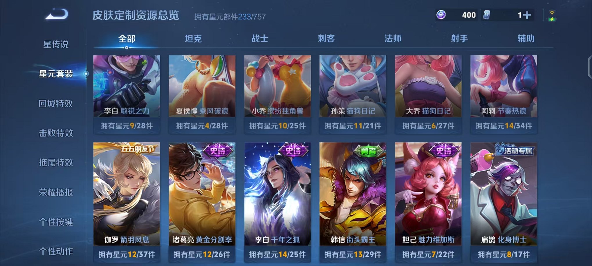 WZCMW3483661王者荣耀账号详情图21