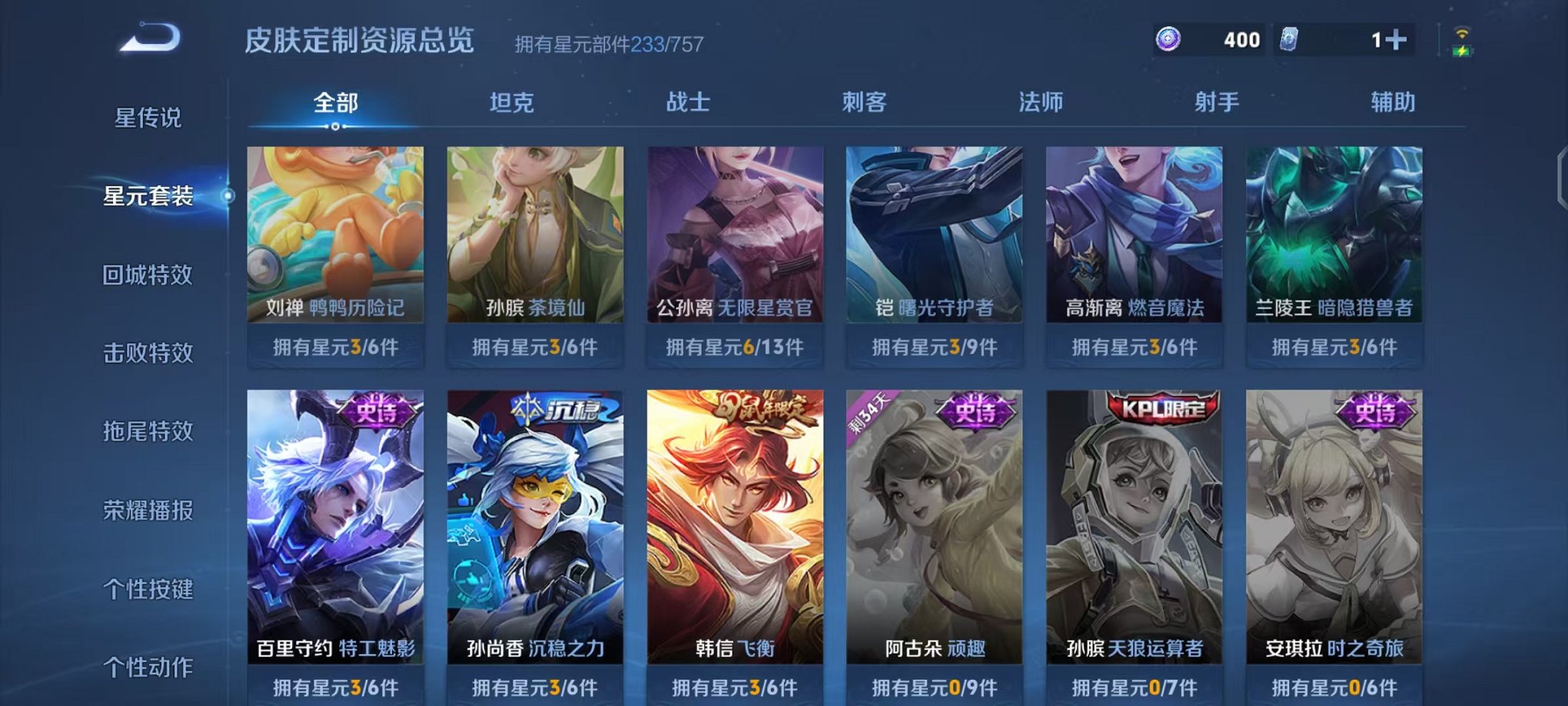 WZCMW3483661王者荣耀账号详情图22