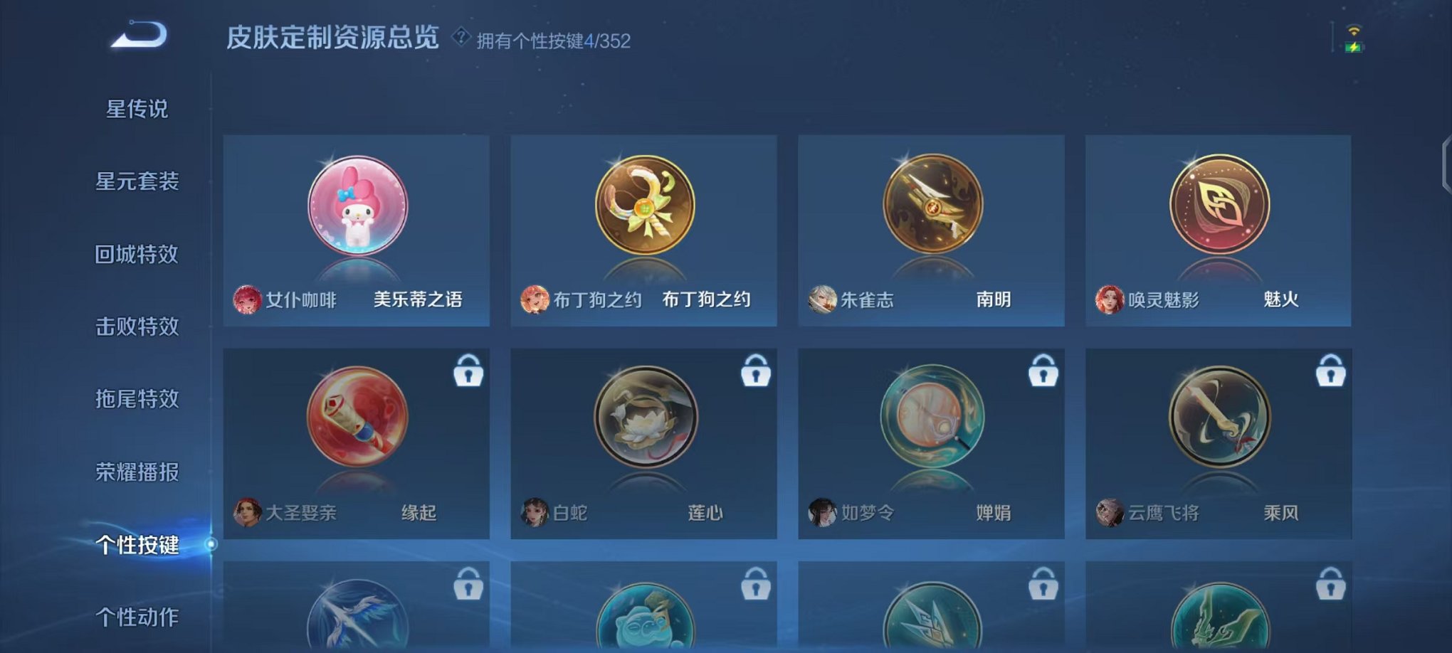 WZCMW3483661王者荣耀账号详情图23