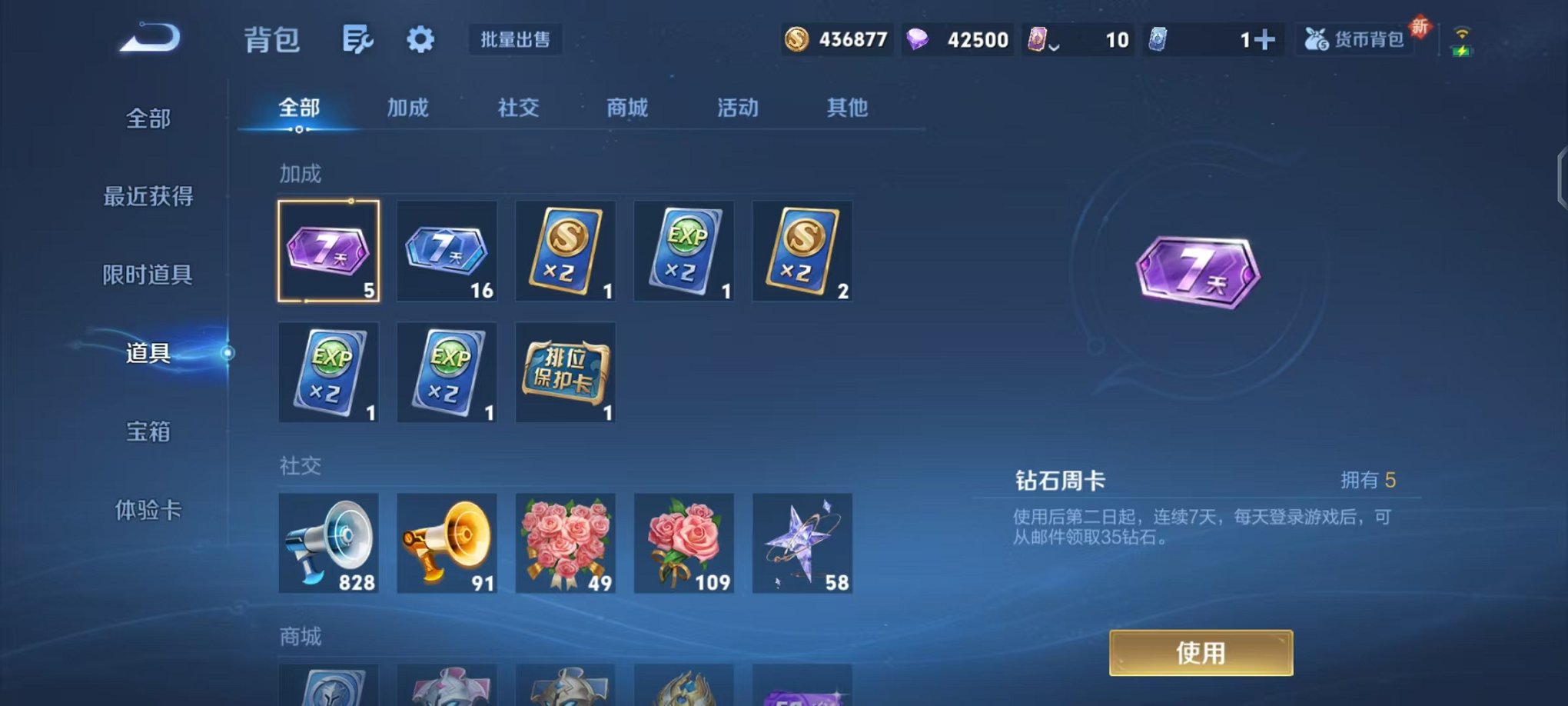 WZCMW3483661王者荣耀账号详情图24