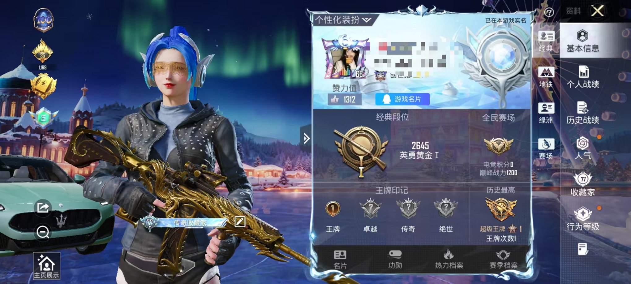 和平精英账号安卓QQ4载具-231套装-266枪皮-【都市金鞋梦幻 11粉装9特效枪4载具可秒换绑】 安卓Q区-热力值-