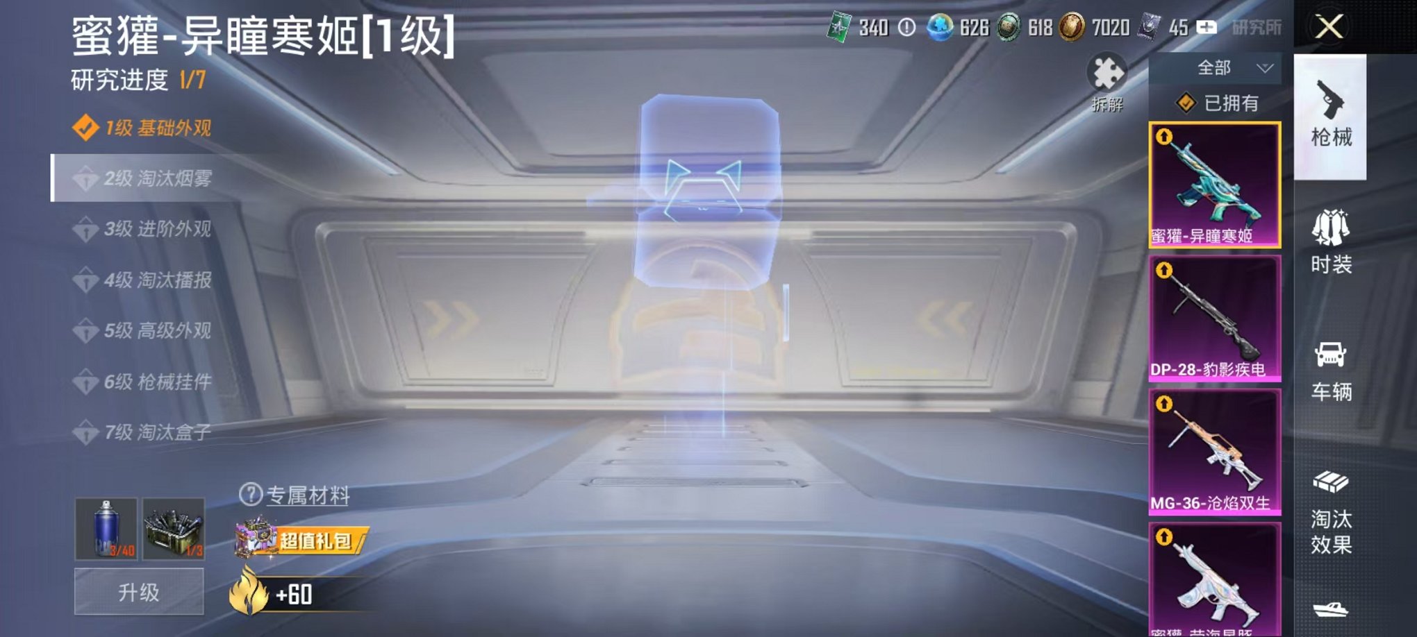 HPCMW46239和平精英账号详情图6