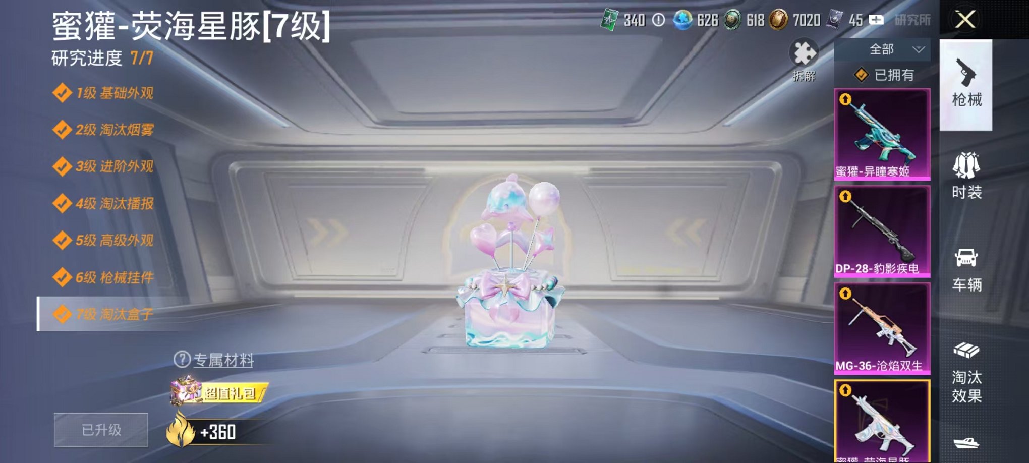 HPCMW46239和平精英账号详情图8