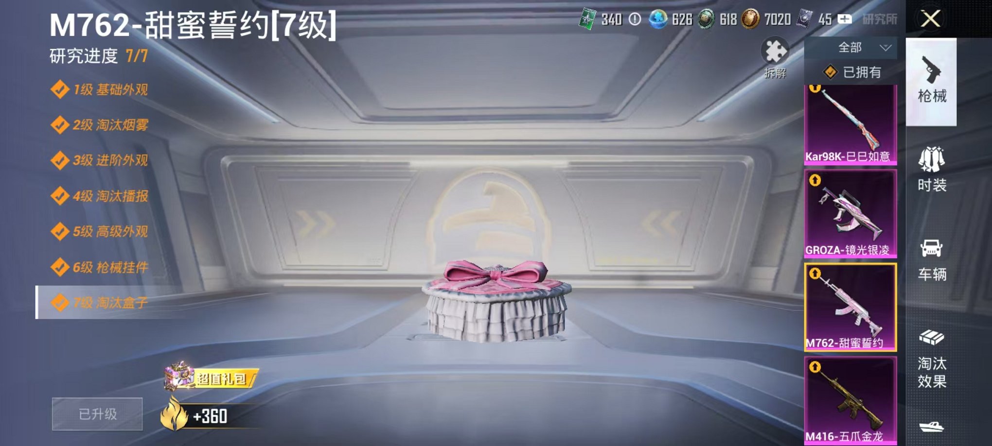 HPCMW46239和平精英账号详情图11