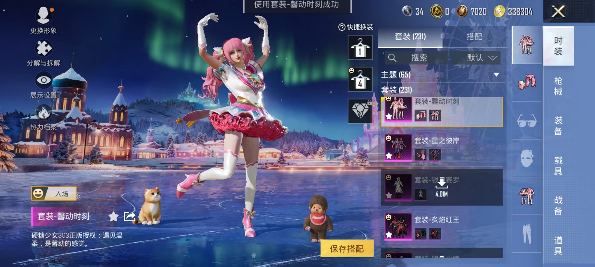 HPCMW46239和平精英账号详情图16