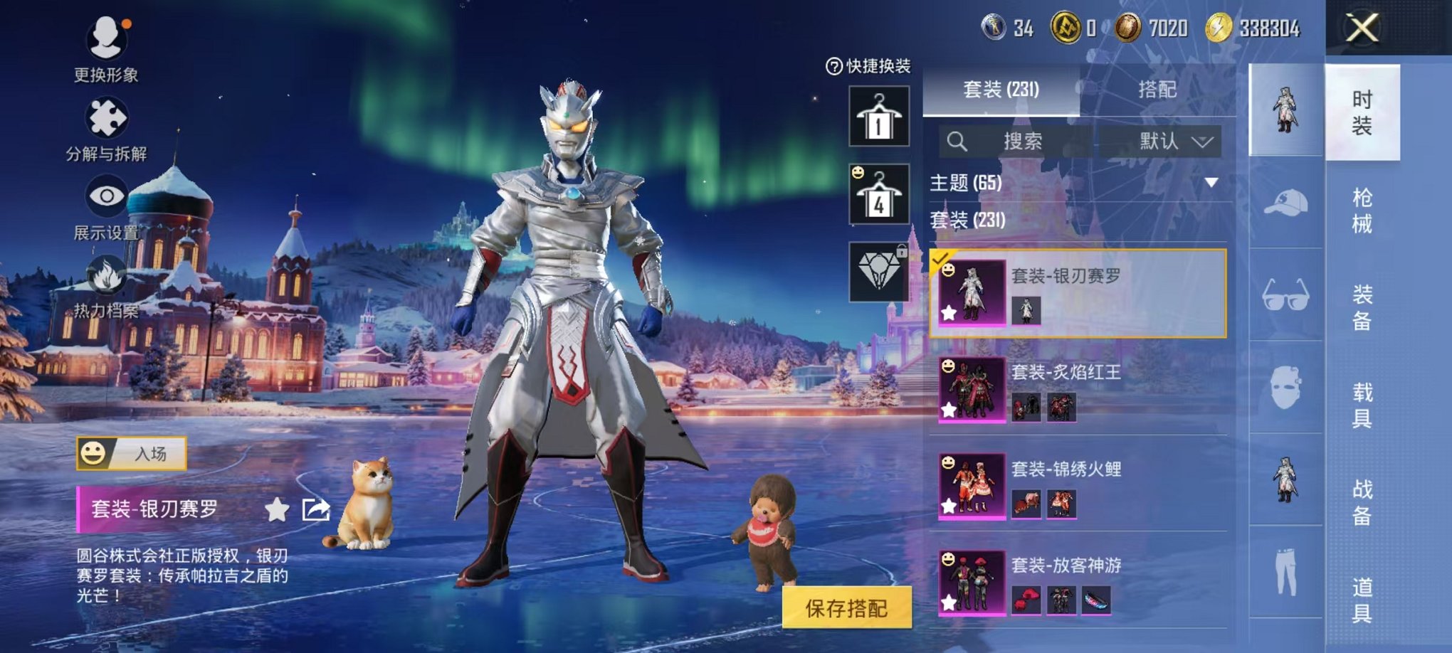 HPCMW46239和平精英账号详情图18