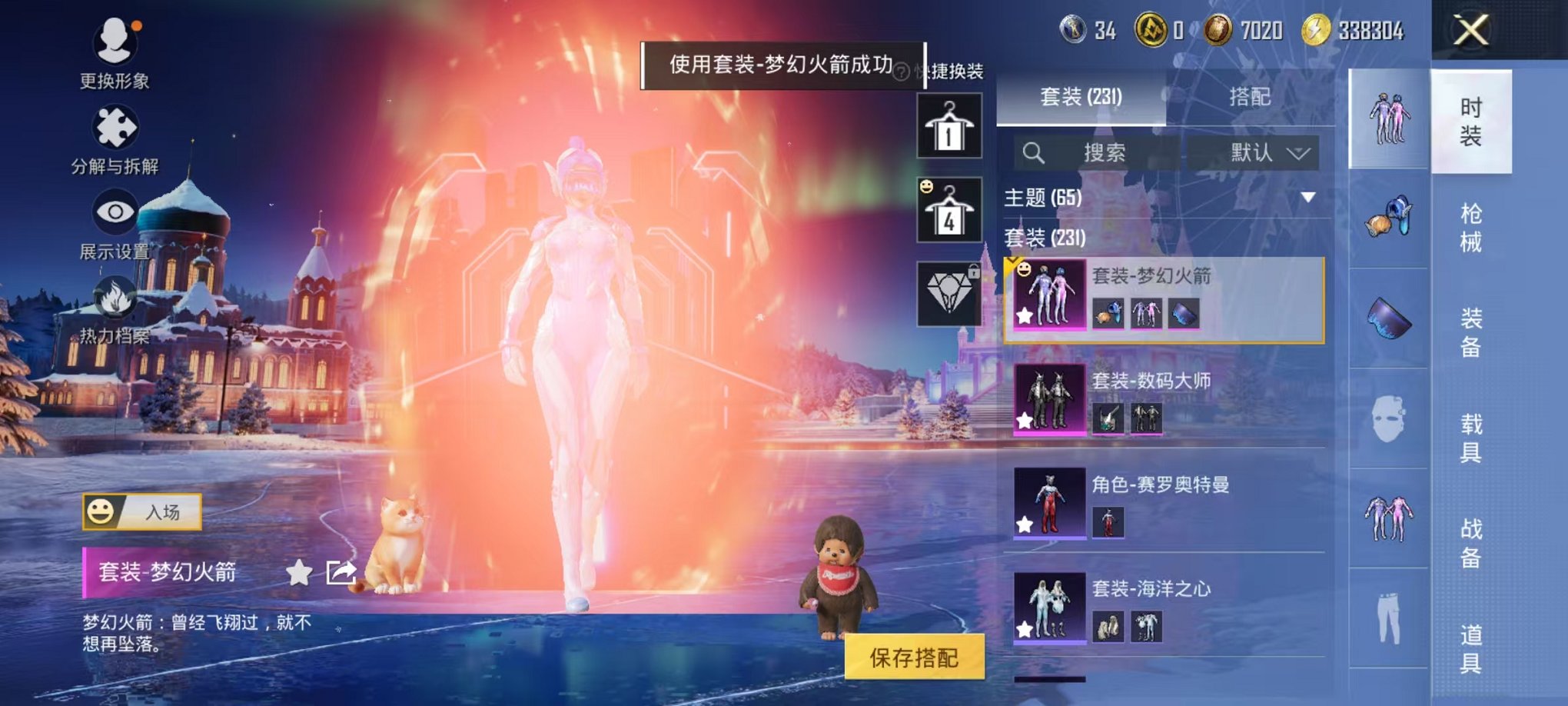 HPCMW46239和平精英账号详情图20