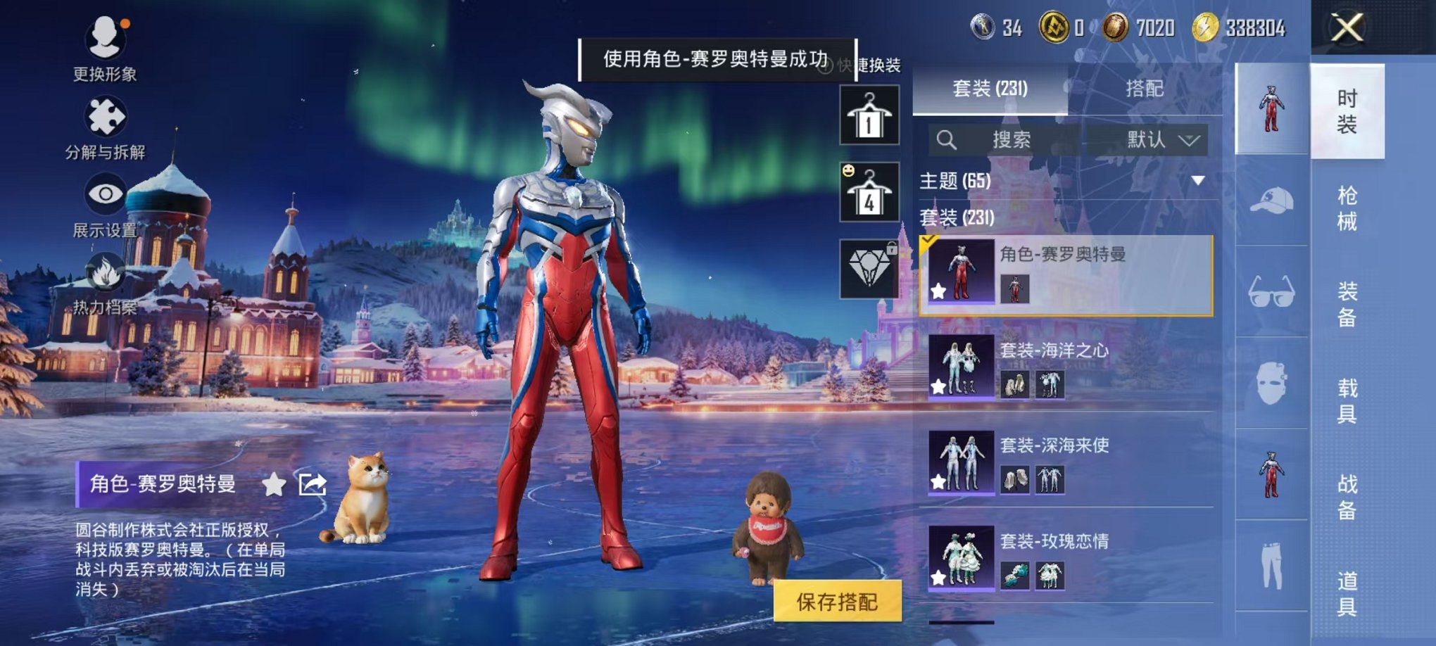 HPCMW46239和平精英账号详情图21