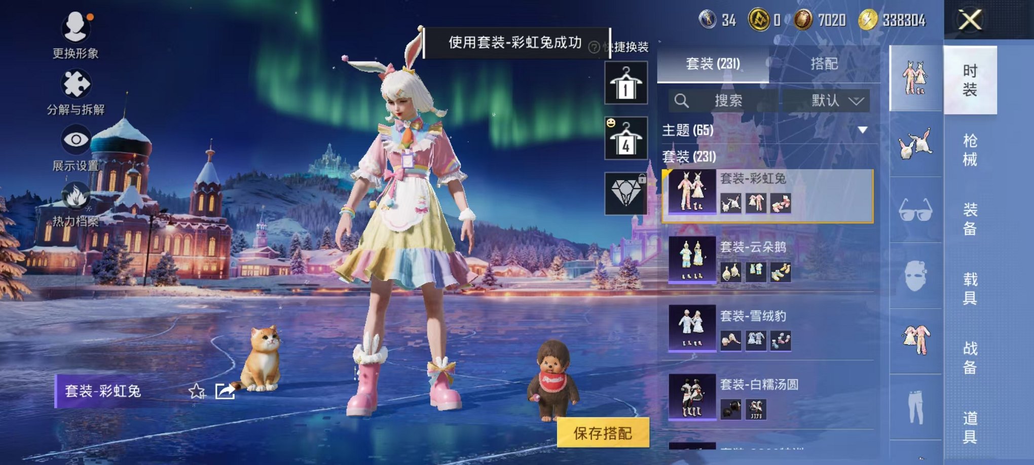 HPCMW46239和平精英账号详情图25