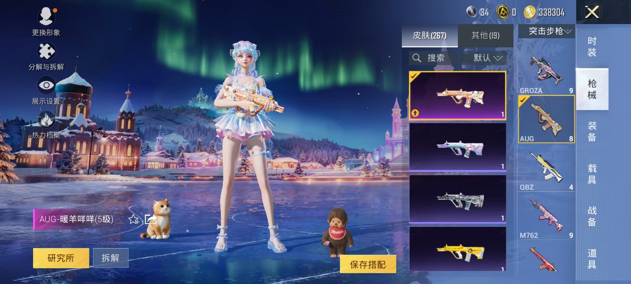 HPCMW46239和平精英账号详情图28