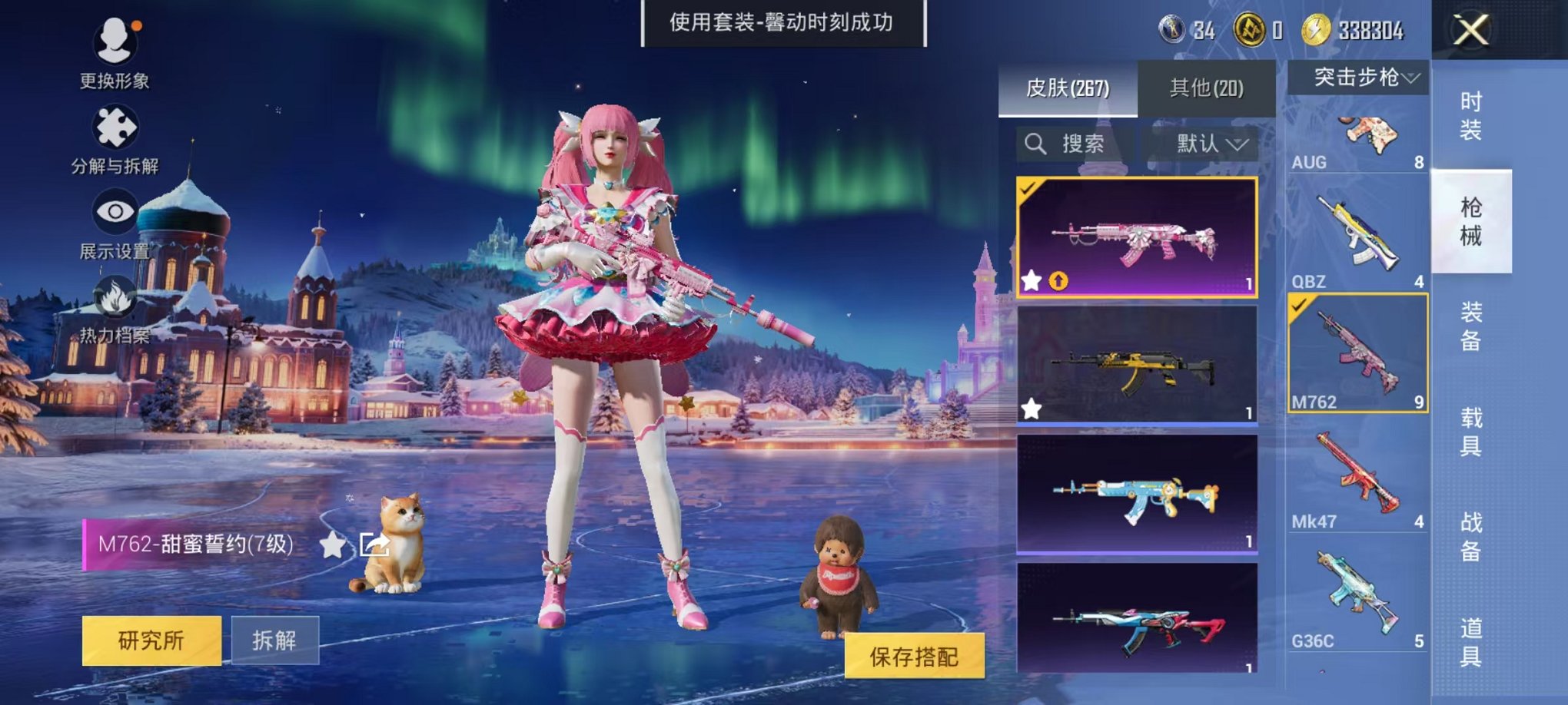 HPCMW46239和平精英账号详情图29