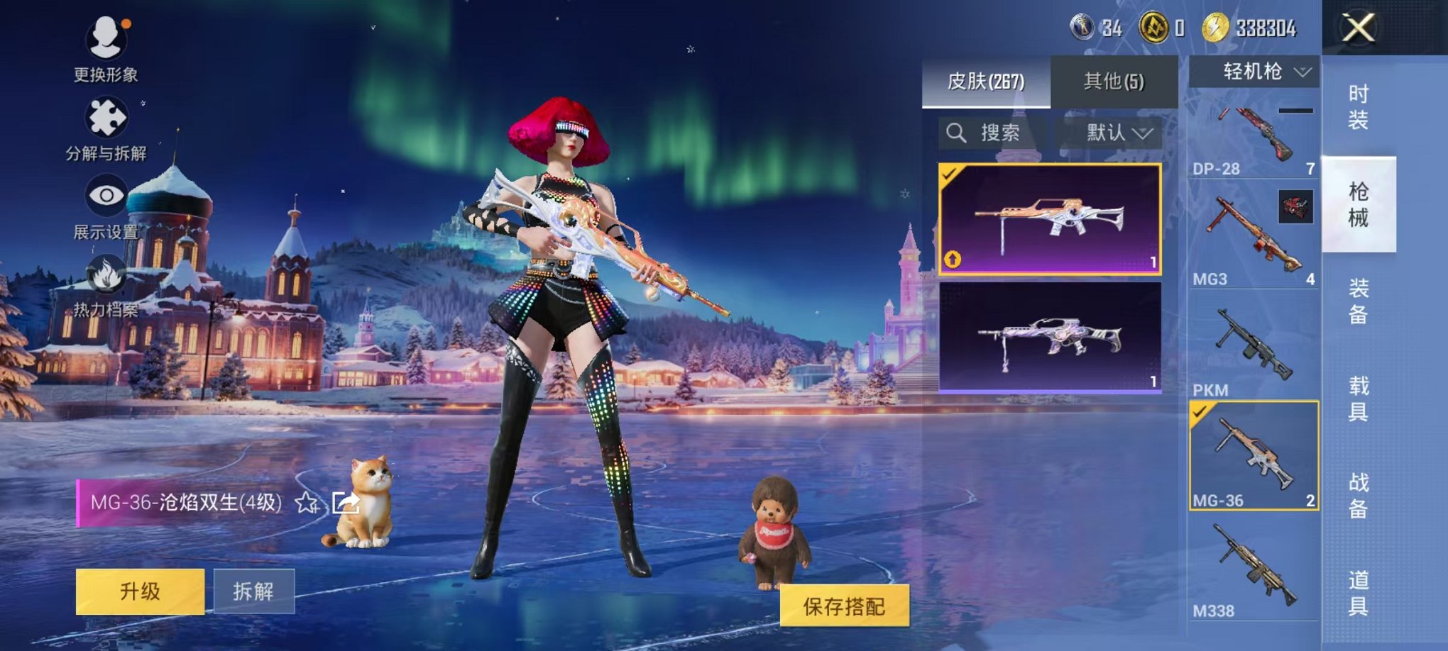 HPCMW46239和平精英账号详情图31