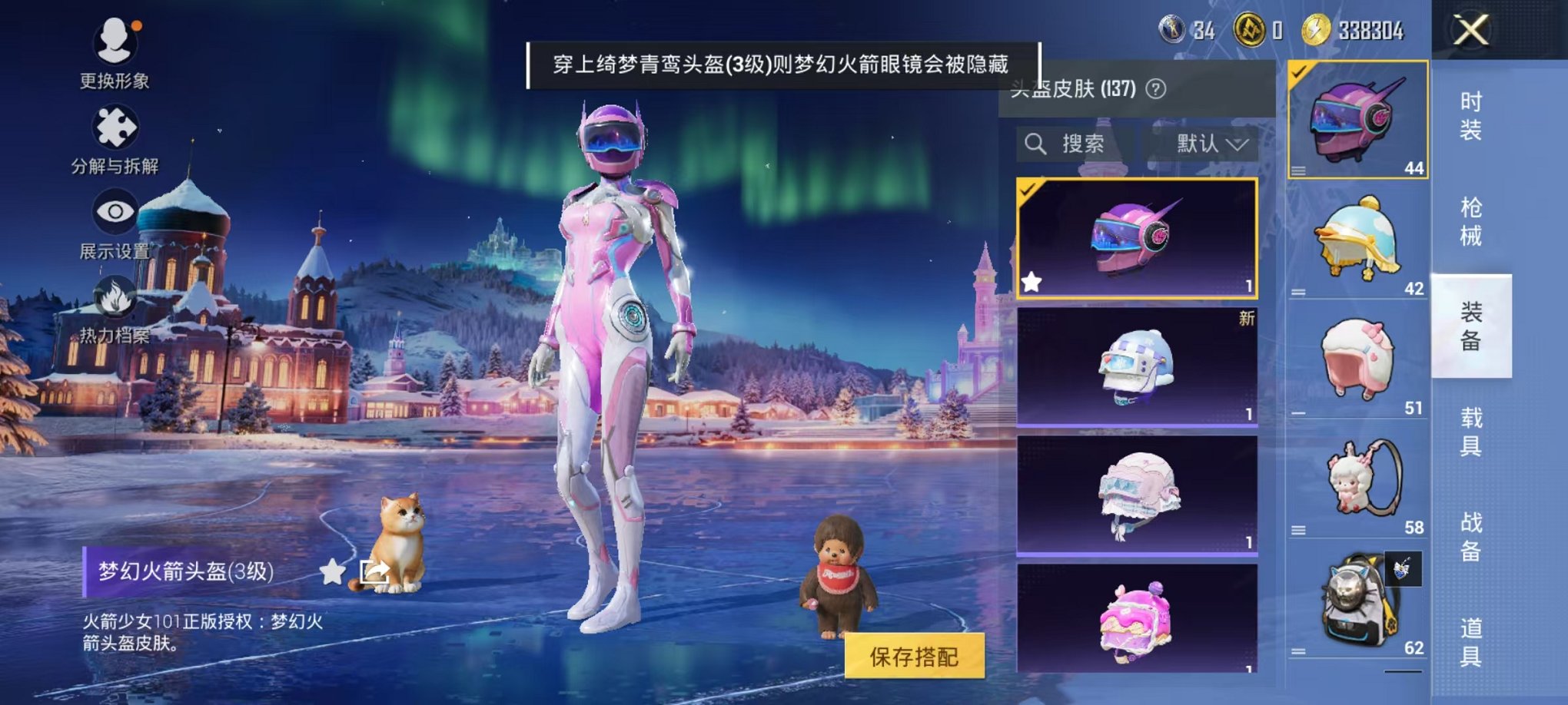 HPCMW46239和平精英账号详情图32