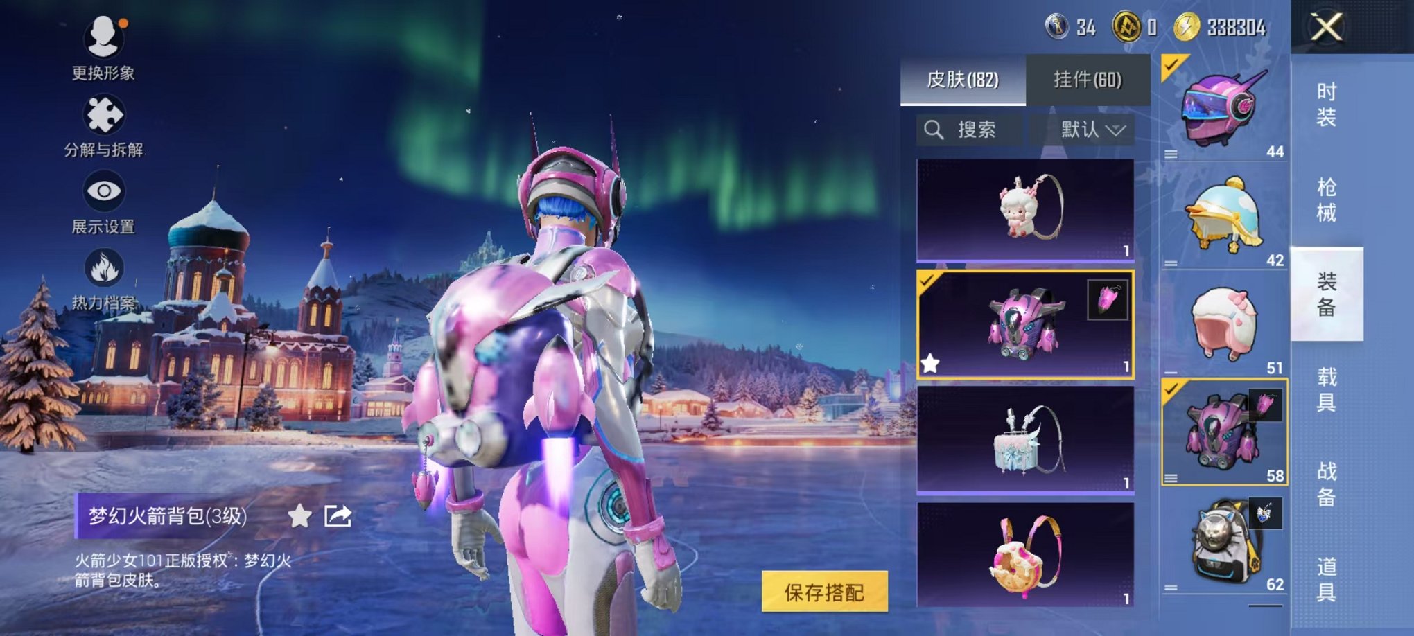 HPCMW46239和平精英账号详情图33