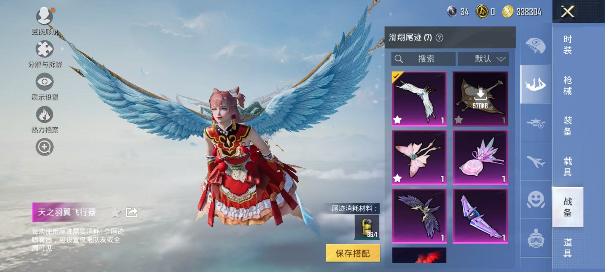 HPCMW46239和平精英账号详情图39