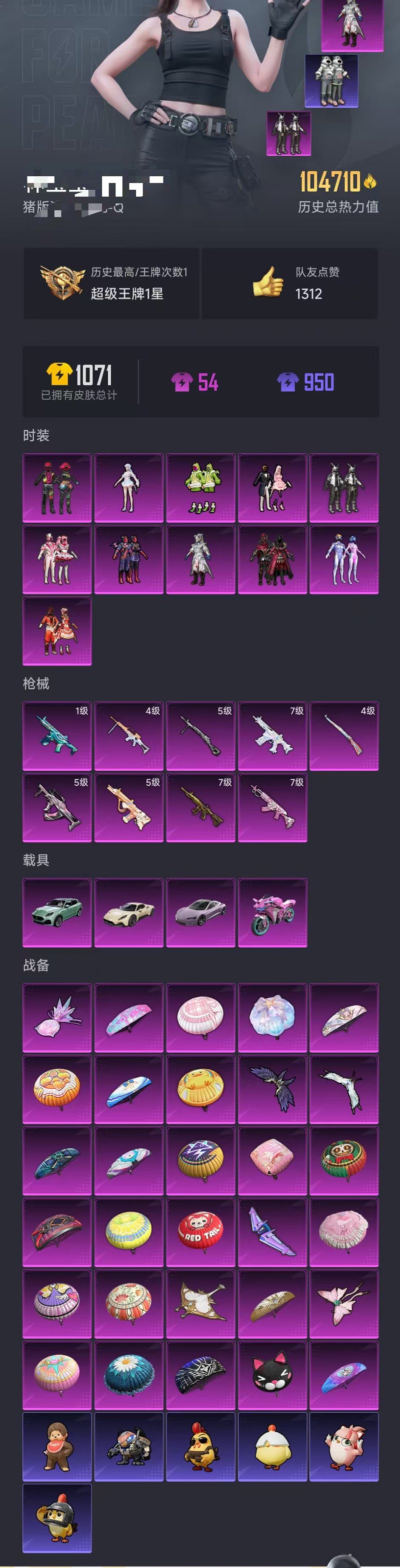 HPCMW46239和平精英账号详情图41