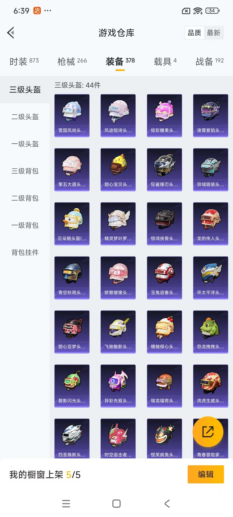 HPCMW46239和平精英账号详情图44