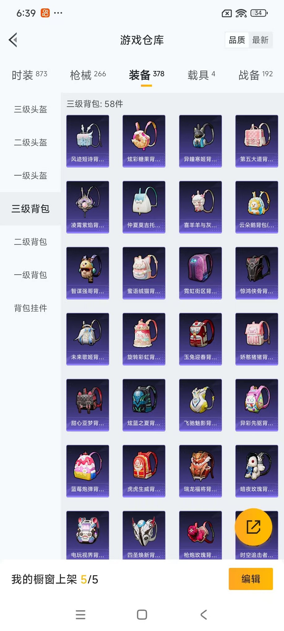 HPCMW46239和平精英账号详情图45