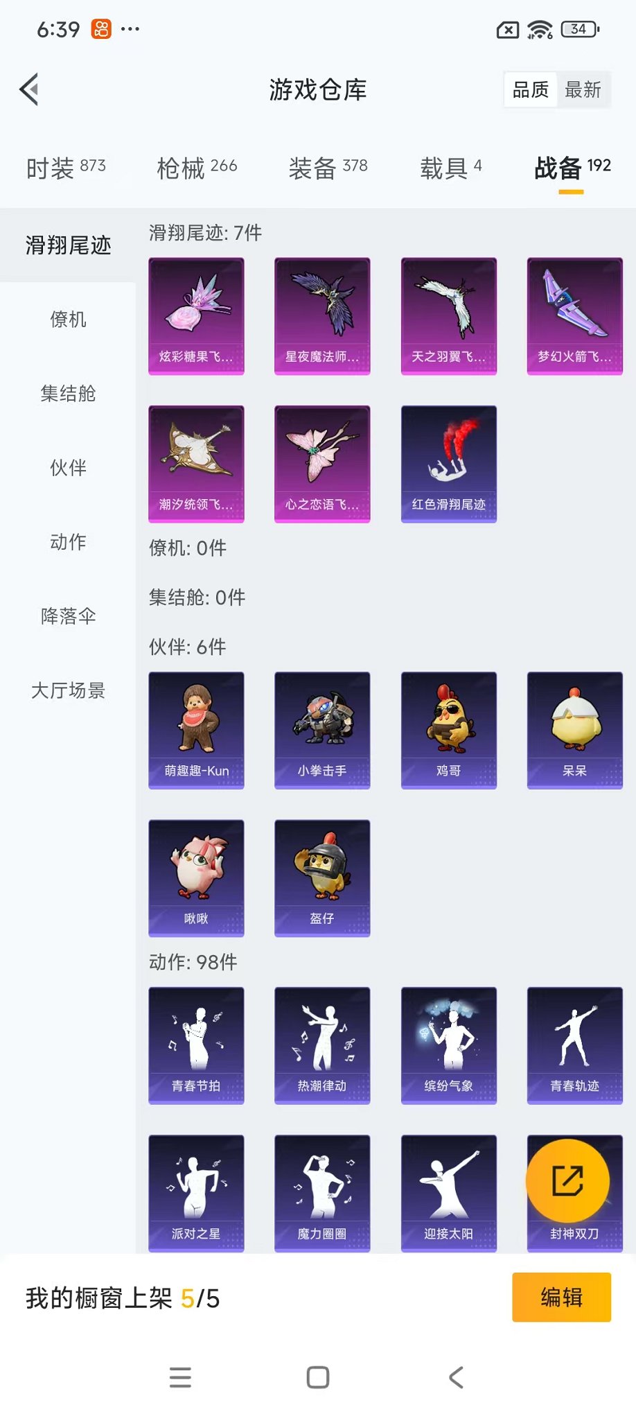 HPCMW46239和平精英账号详情图47