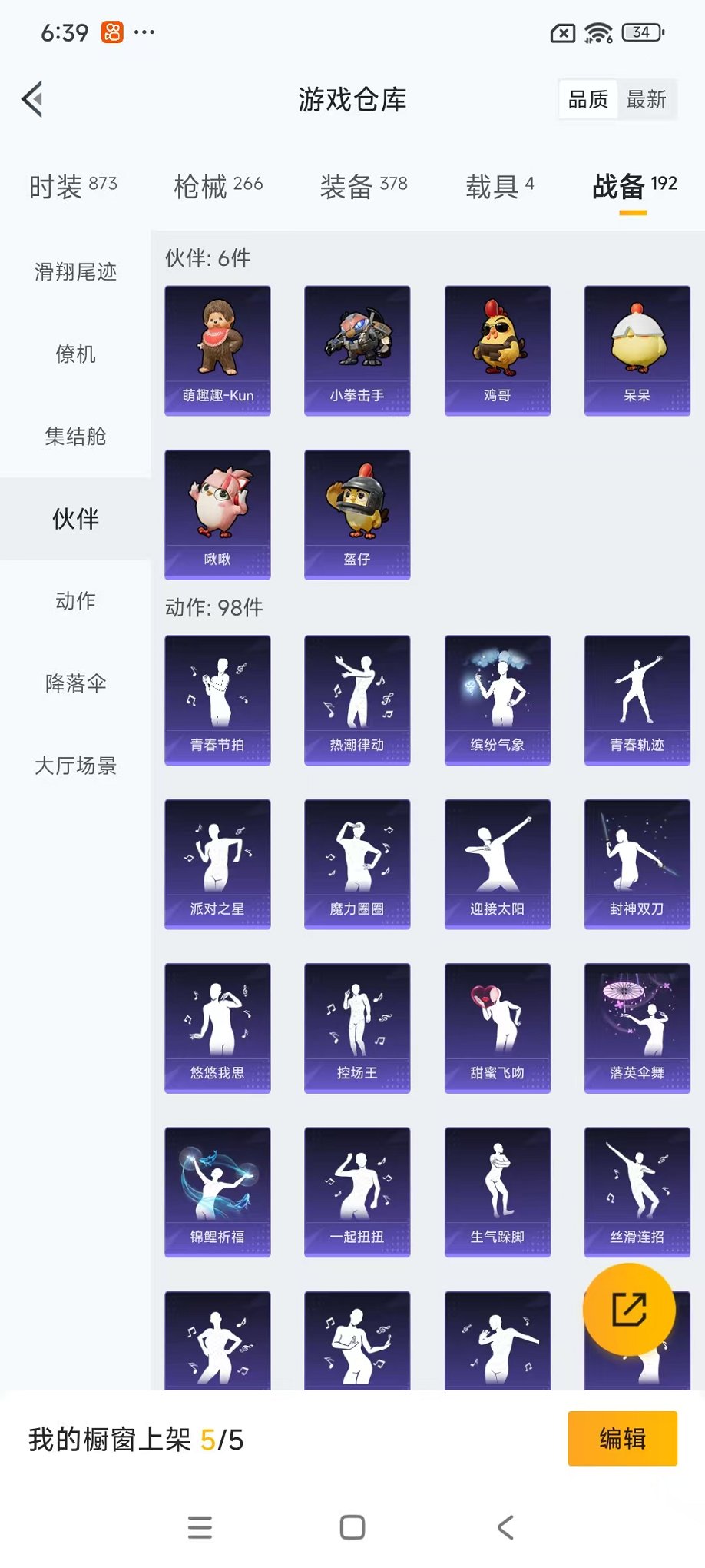 HPCMW46239和平精英账号详情图48