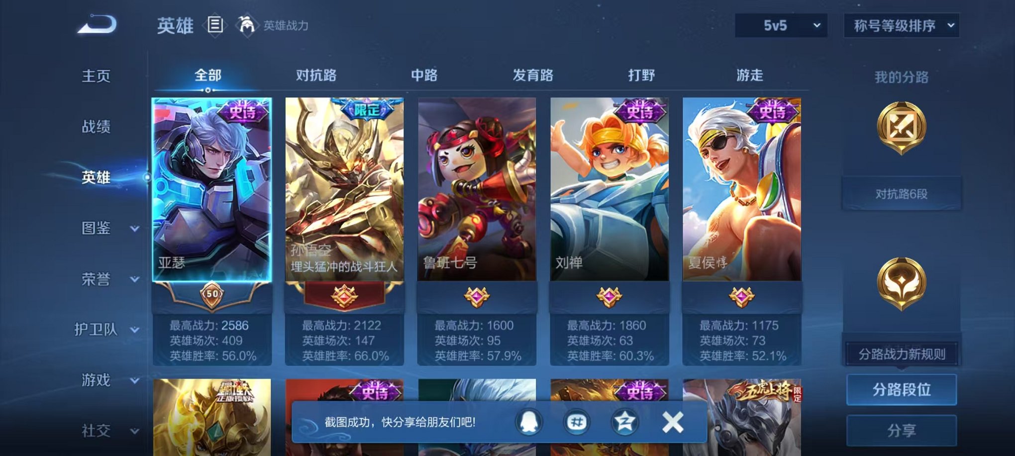 WZCMW3483662王者荣耀账号详情图2