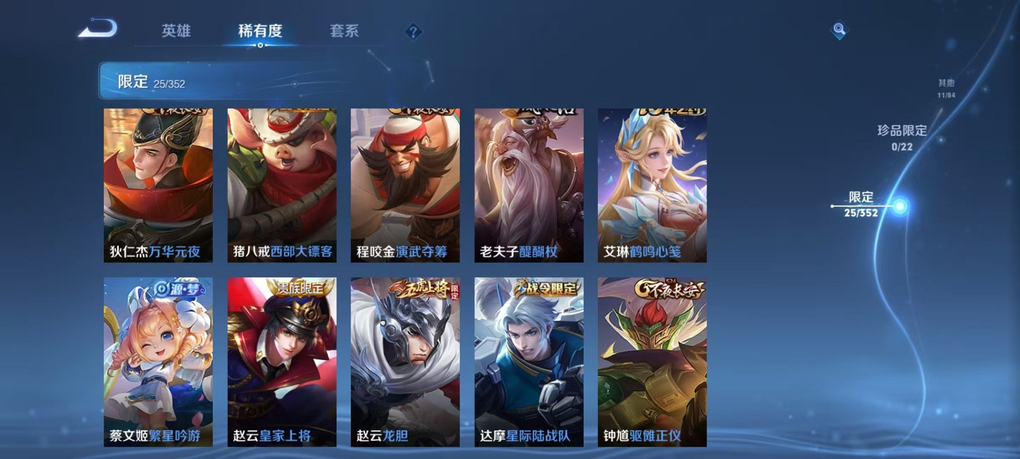 WZCMW3483662王者荣耀账号详情图7