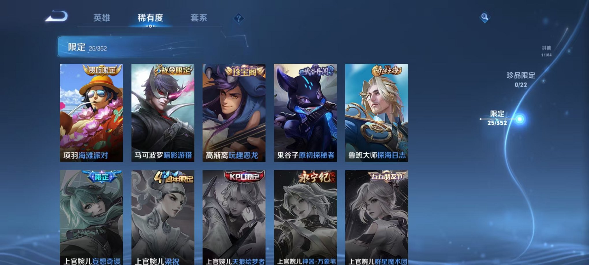 WZCMW3483662王者荣耀账号详情图8