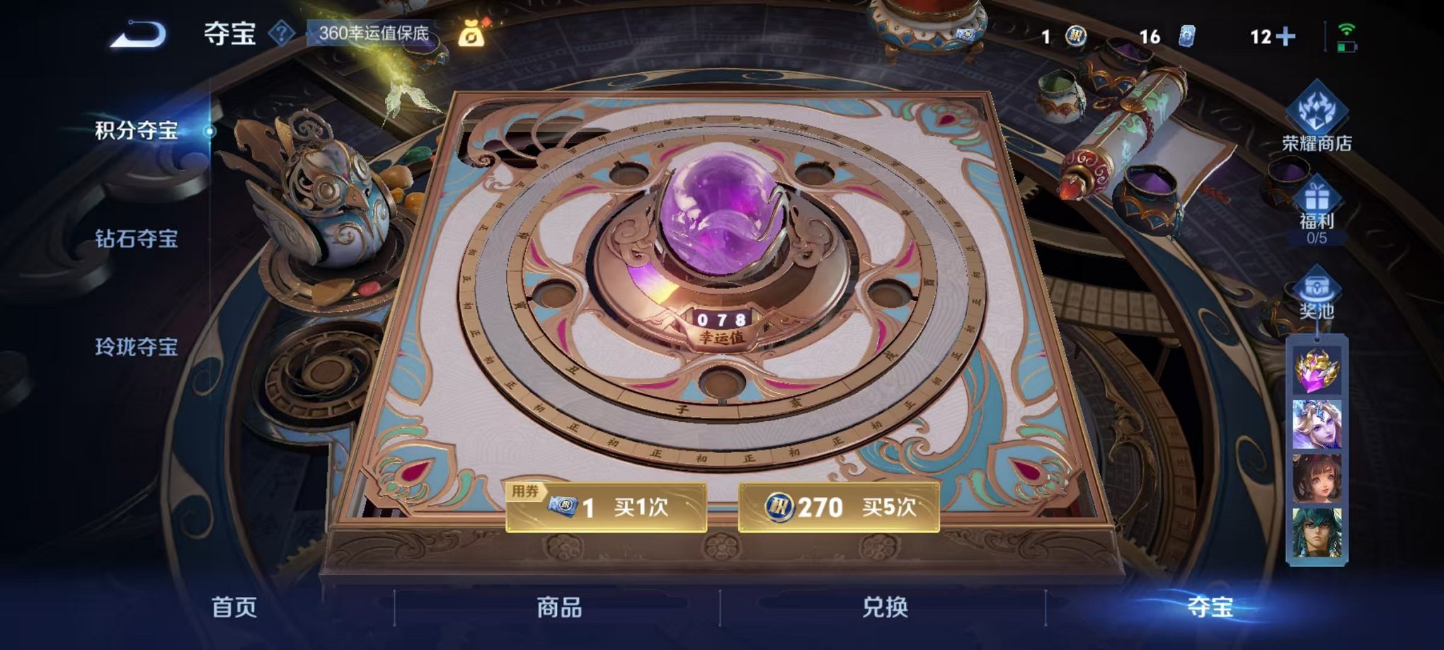 WZCMW3483662王者荣耀账号详情图12