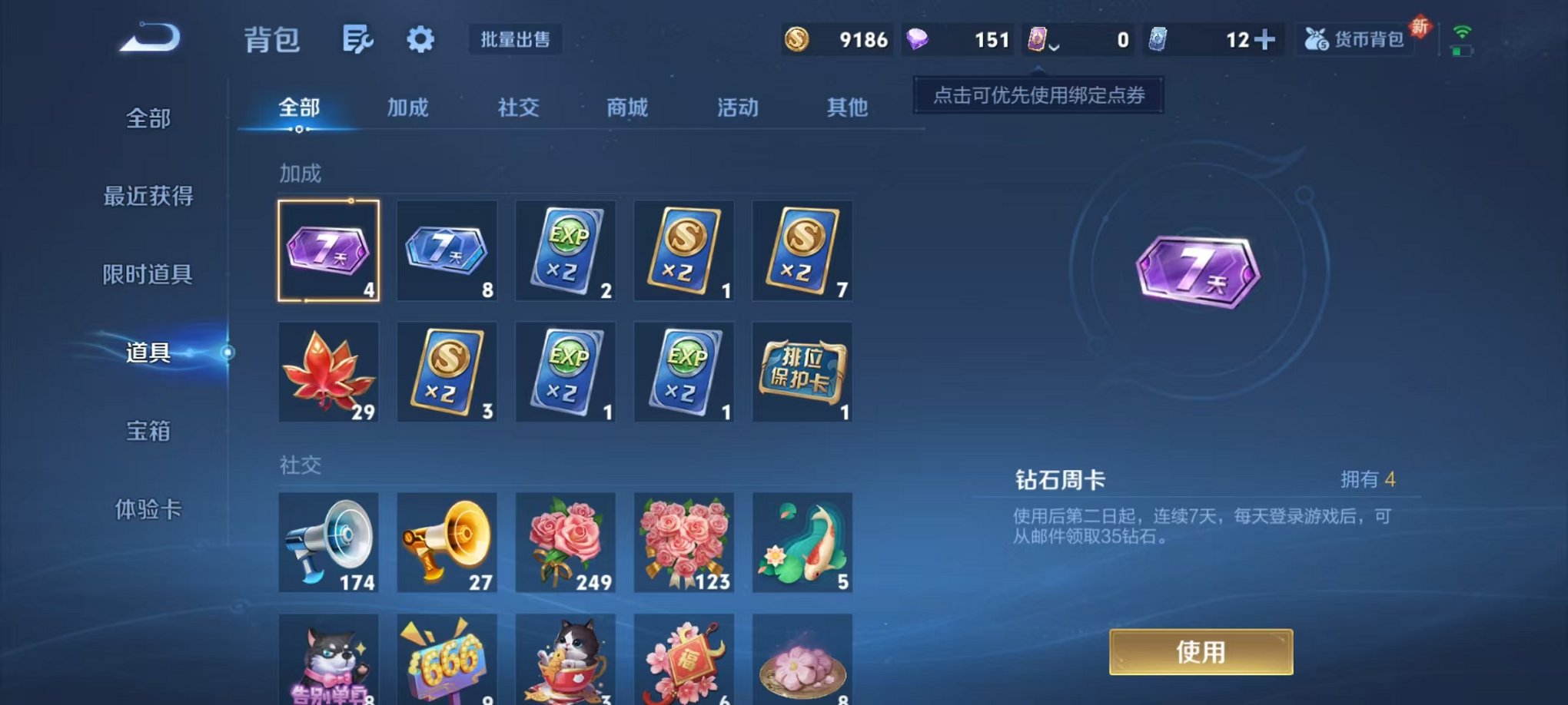 WZCMW3483662王者荣耀账号详情图13