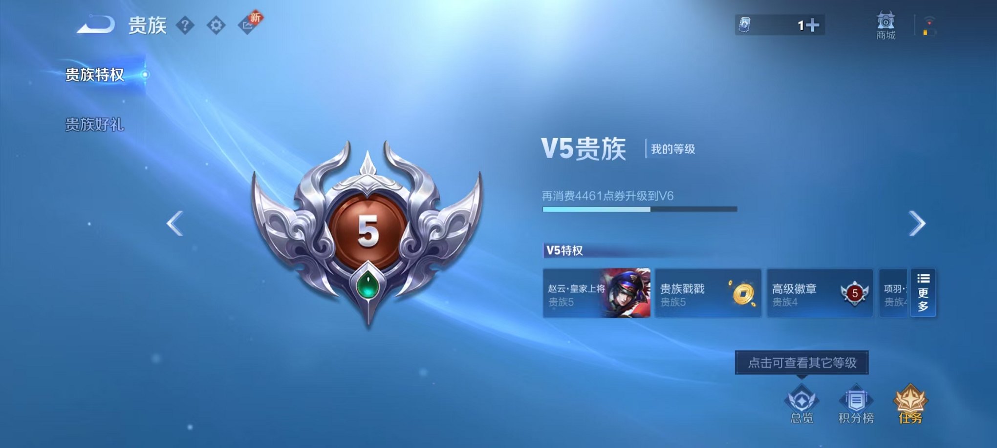 WZCMW3483769王者荣耀账号详情图2