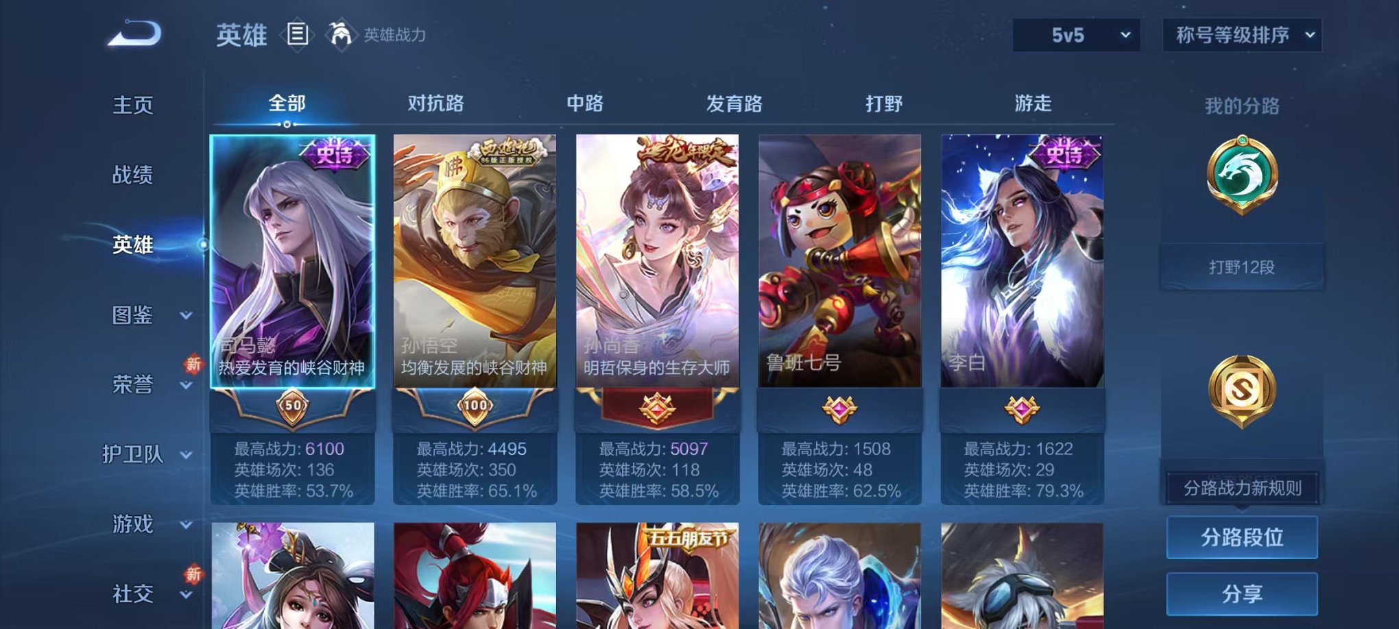 WZCMW3483769王者荣耀账号详情图3