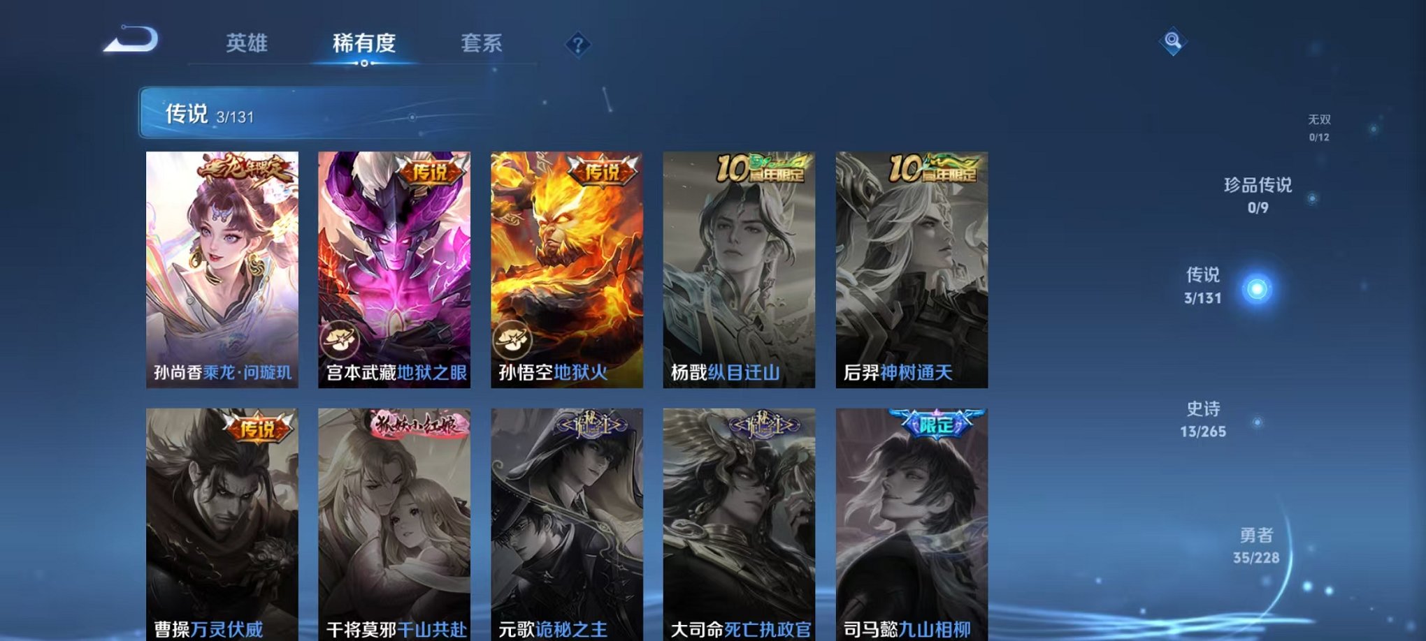 WZCMW3483769王者荣耀账号详情图5